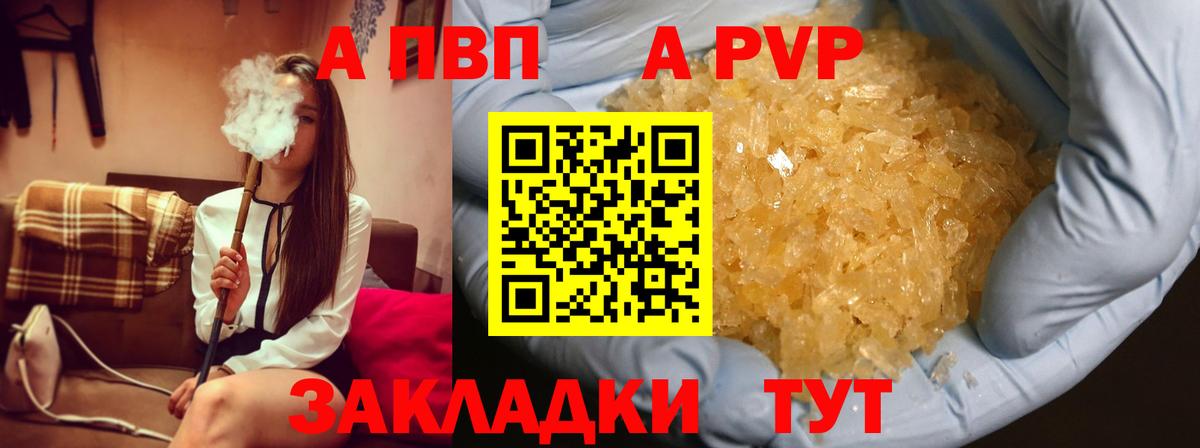 A PVP крисы CK Долгопрудный