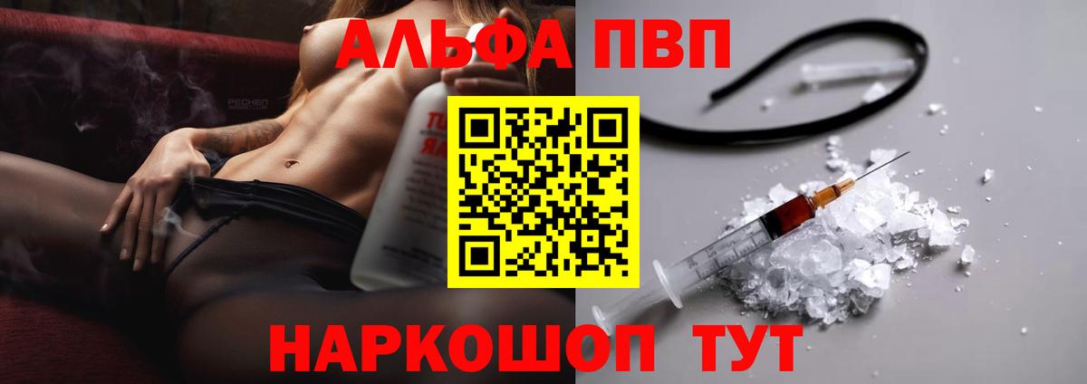 APVP мука  Вход с VPN  Альфа ПВП  Долгопрудный  Alfa_PVP крисы CK 