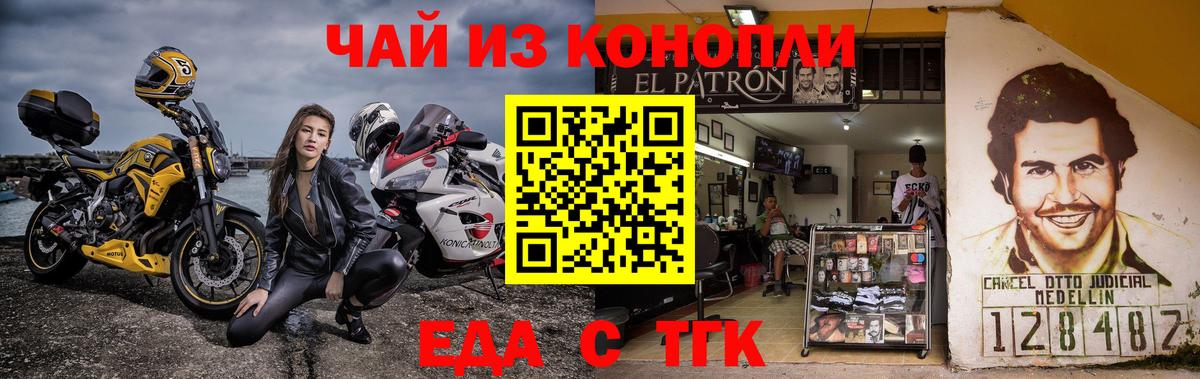 Еда ТГК конопля Долгопрудный