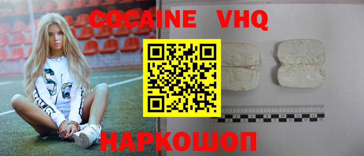 COCAIN Columbia Долгопрудный