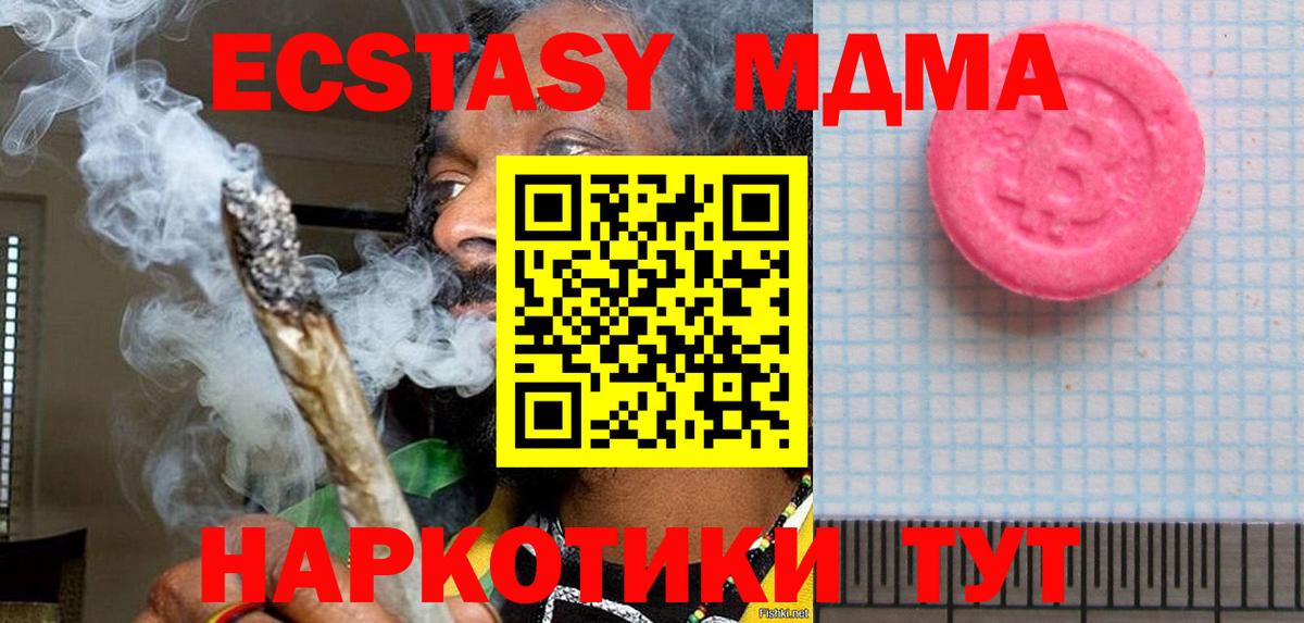 ЭКСТАЗИ VHQ  Вход с VPN  ЭКСТАЗИ  Долгопрудный  Ecstasy MDMA 