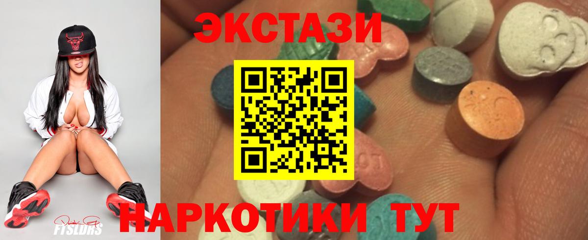 Ecstasy 280 MDMA Долгопрудный