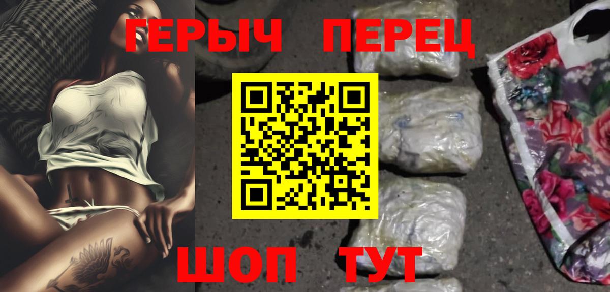 ГЕРОИН герыч  Вход с VPN  ГЕРОИН  Долгопрудный 