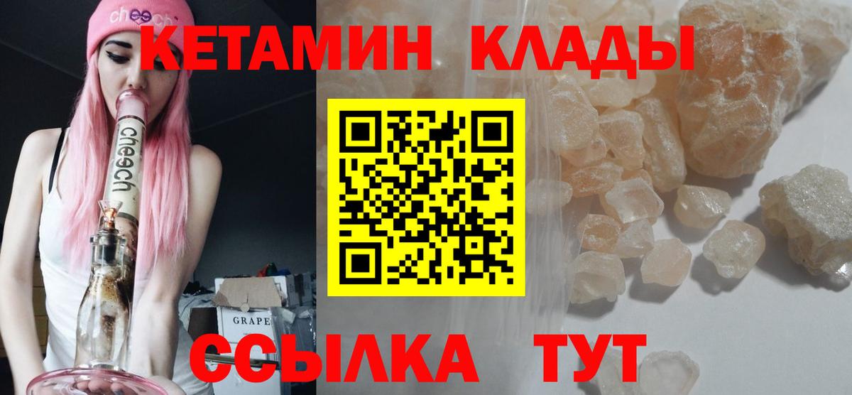 Кетамин VHQ  Вход с VPN  КЕТАМИН ketamine  Долгопрудный 