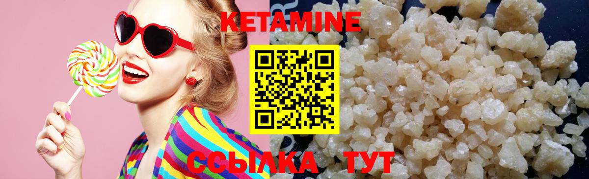 КЕТАМИН VHQ Долгопрудный