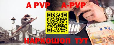 apvp Ливны