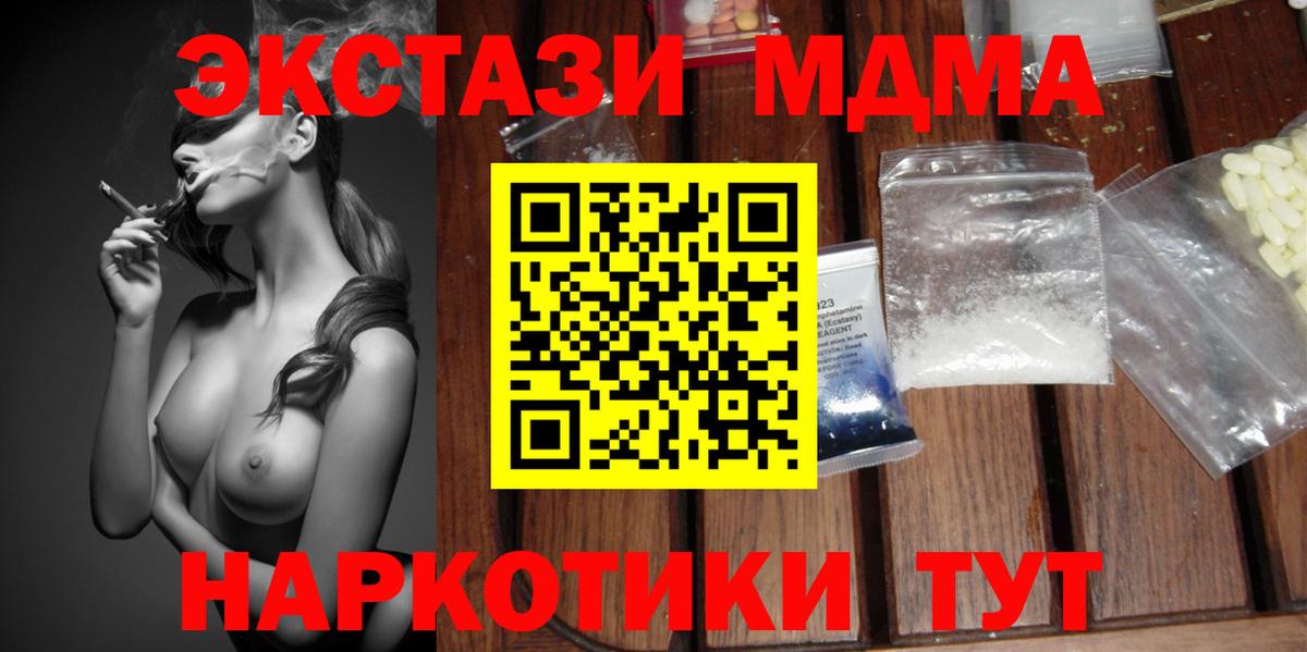 МДМА VHQ  Вход с VPN  Долгопрудный  МДМА молли 