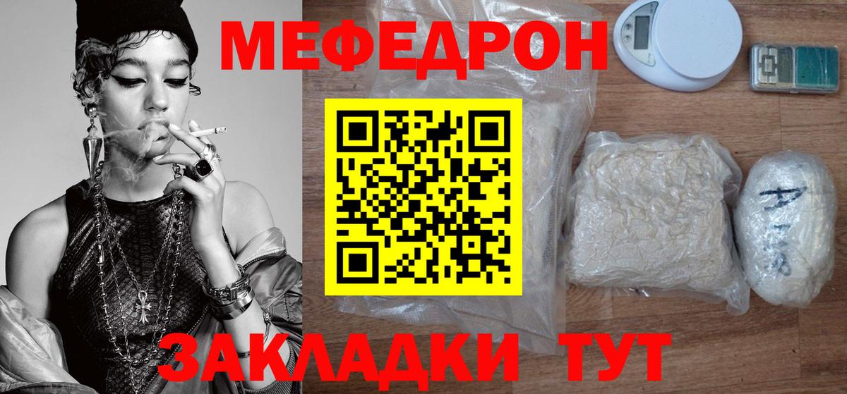 МЕФ мука Долгопрудный