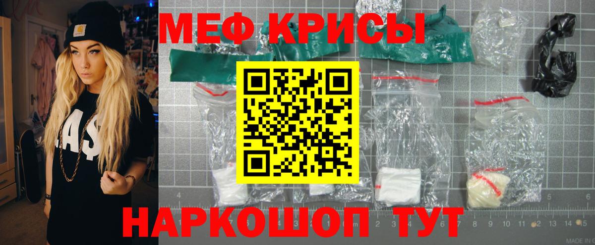 дарнет шоп  Мефедрон  Вход с VPN  Меф mephedrone  Мефедрон VHQ  Долгопрудный  МЯУ-МЯУ 