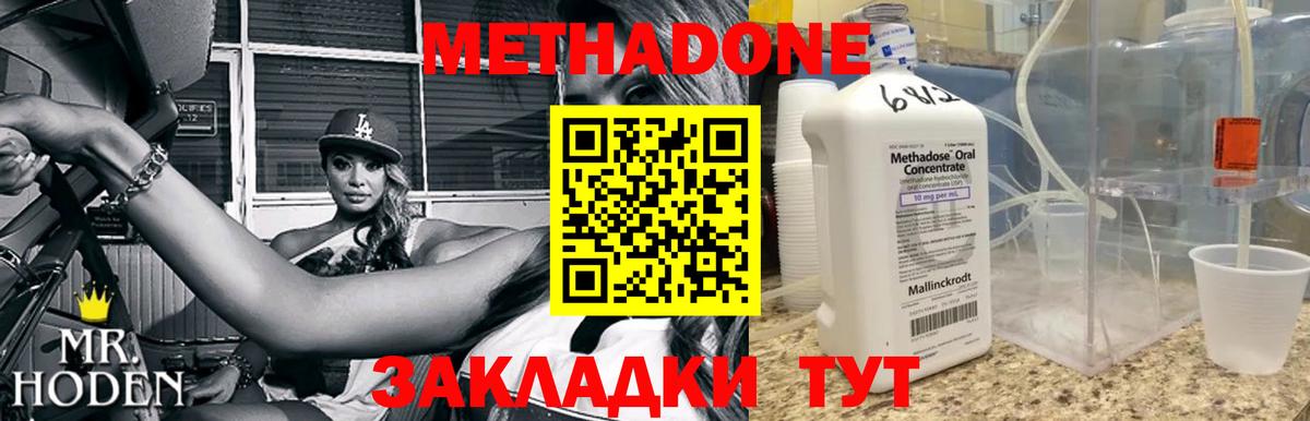 OMG рабочий сайт  МЕТАДОН белоснежный  Вход с VPN  Долгопрудный 