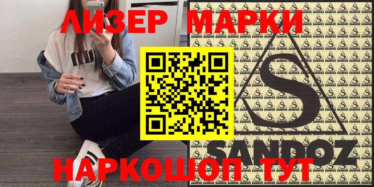 купить наркоту  Вход с VPN  Долгопрудный  Марки NBOMe 1,8мг 