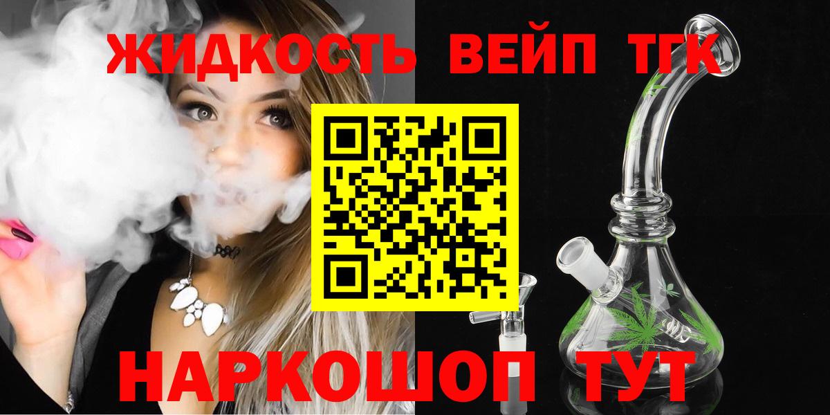 Дистиллят ТГК THC oil Долгопрудный