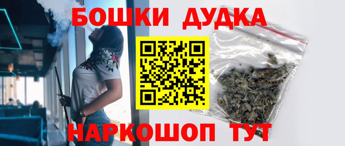 Долгопрудный  Бошки Шишки Ganja  Бошки марихуана планчик  Шишки марихуана SATIVA & INDICA  Вход с VPN 